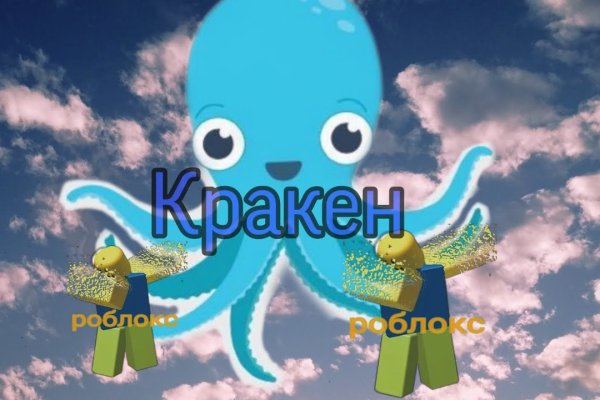 Kraken зеркало даркнет